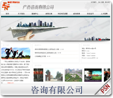 柳州网站建设,柳州软件